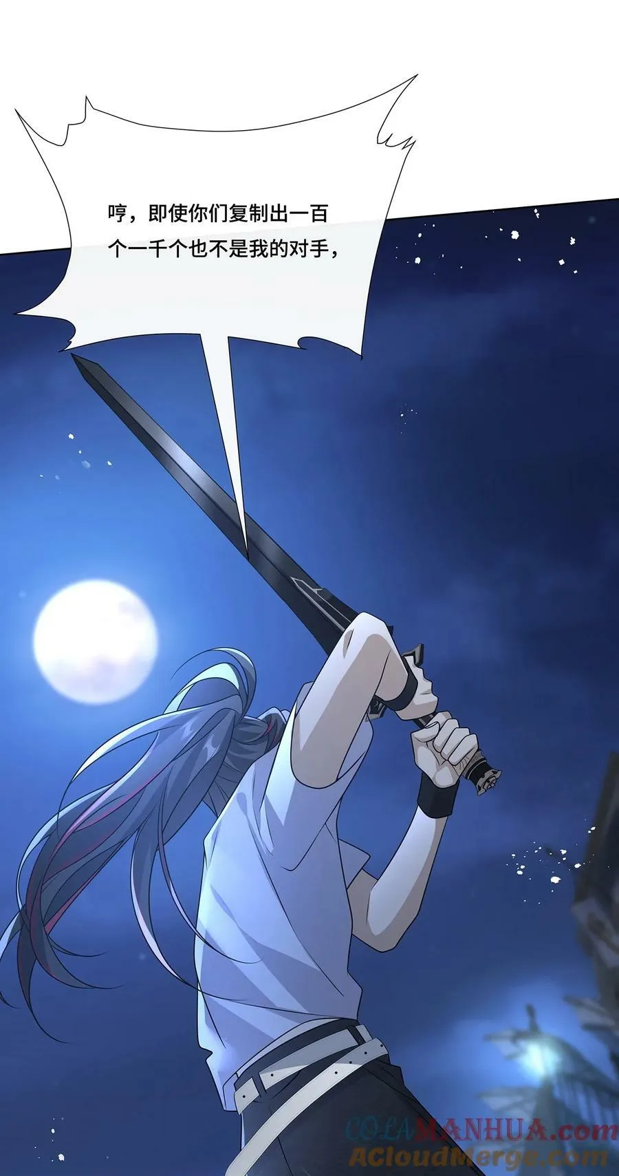 032. 替我保护好夜雨 第31页