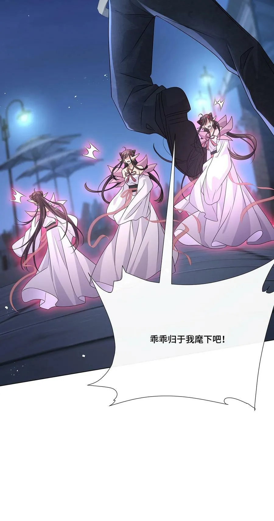 032. 替我保护好夜雨 第32页