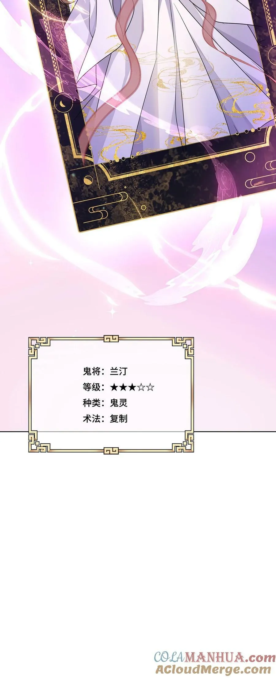 032. 替我保护好夜雨 第37页