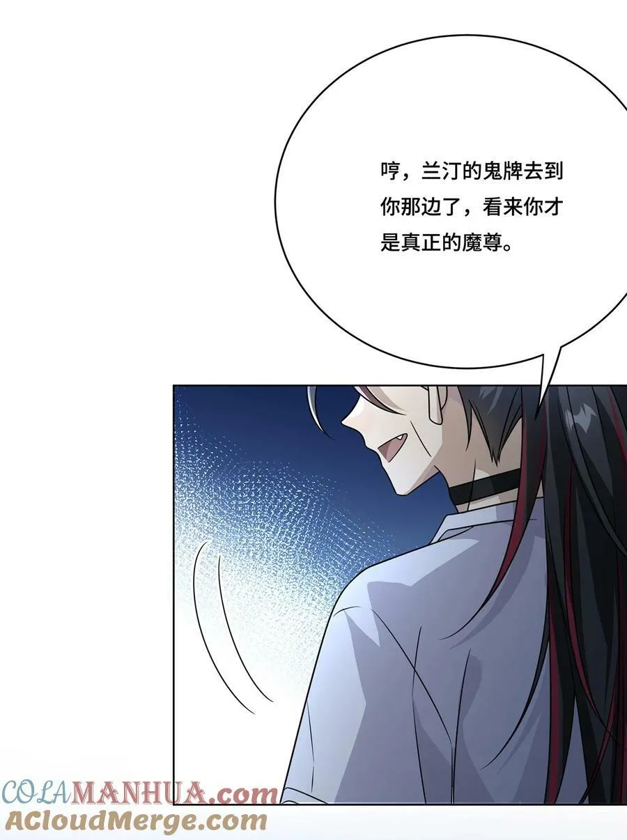 032. 替我保护好夜雨 第40页