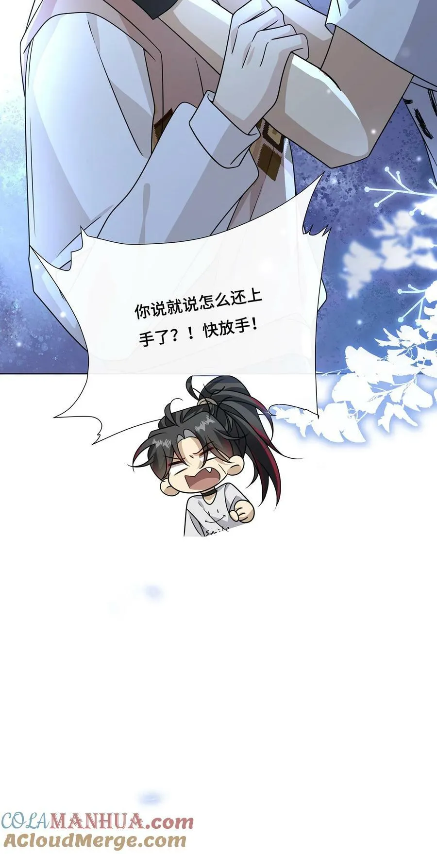 032. 替我保护好夜雨 第43页