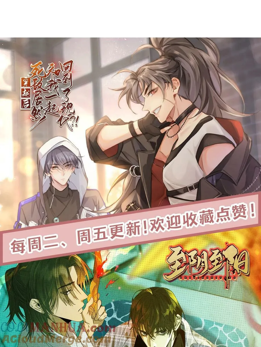 032. 替我保护好夜雨 第46页