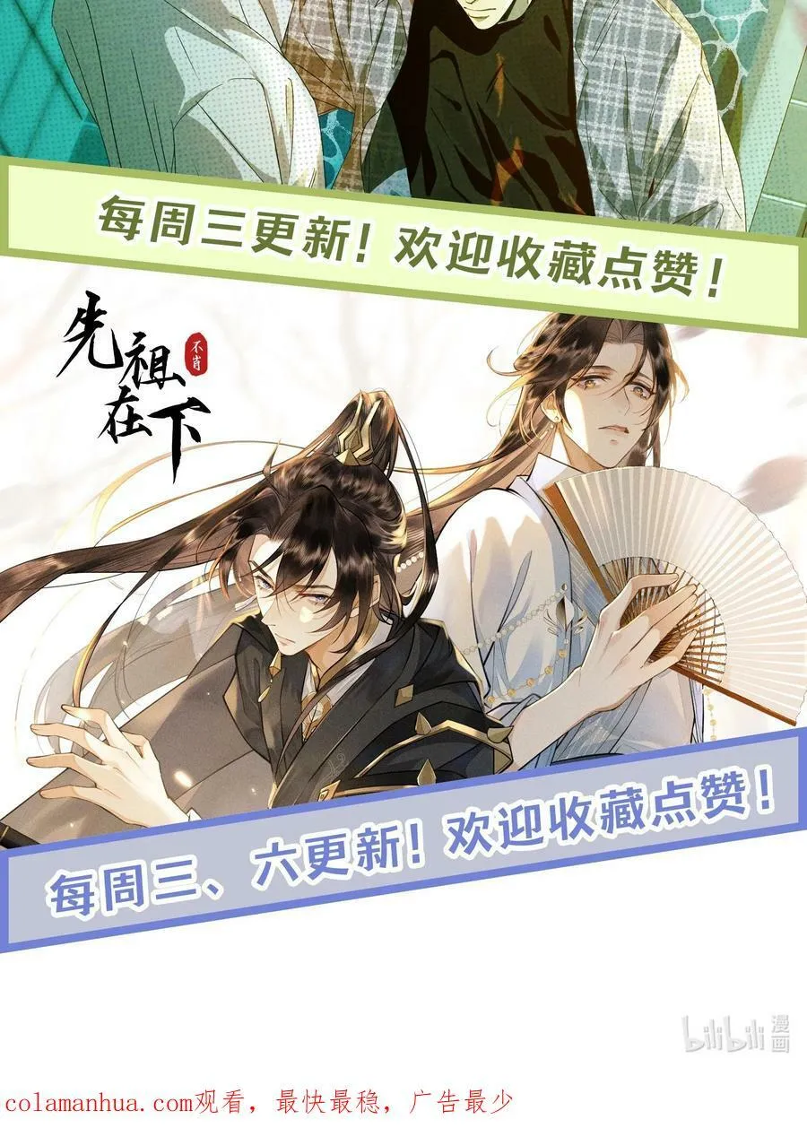 032. 替我保护好夜雨 第47页