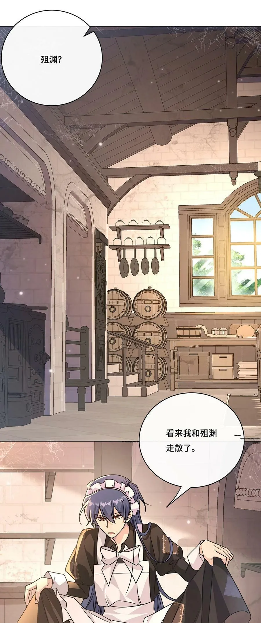 033. 灰姑娘：破霄·辛德瑞拉·萧 第4页