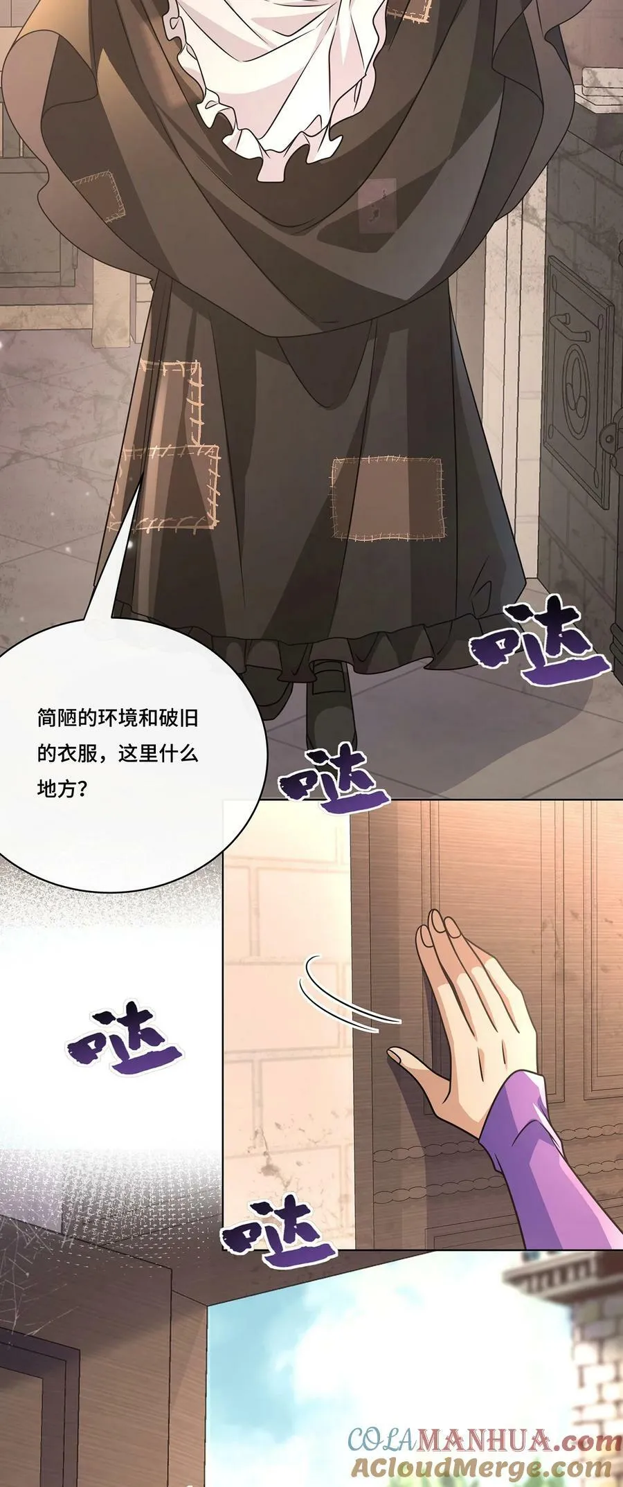033. 灰姑娘：破霄·辛德瑞拉·萧 第5页