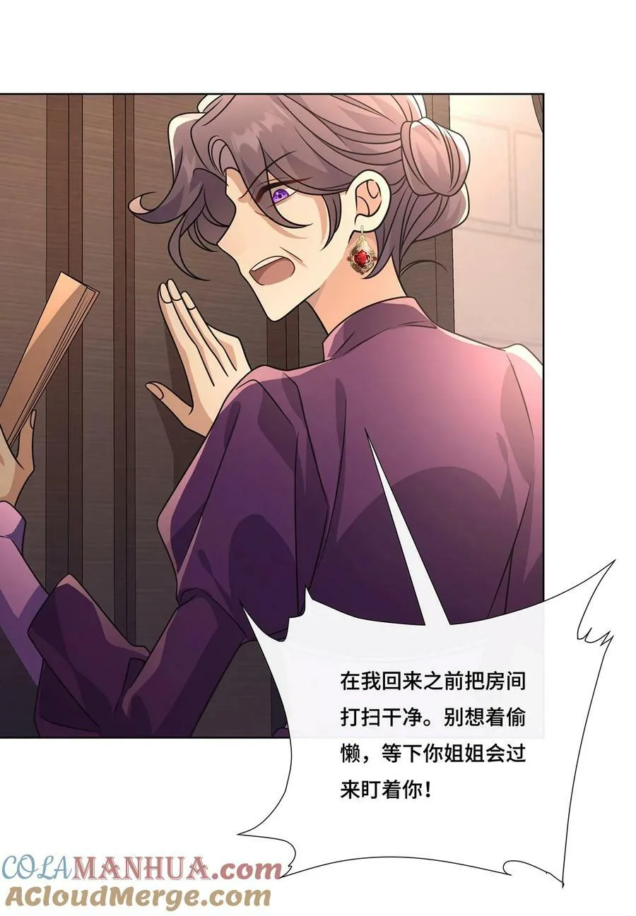 033. 灰姑娘：破霄·辛德瑞拉·萧 第7页