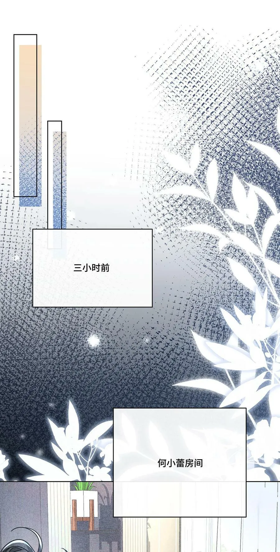 033. 灰姑娘：破霄·辛德瑞拉·萧 第12页