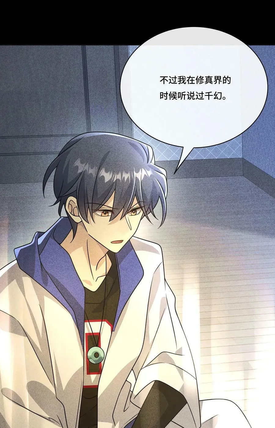033. 灰姑娘：破霄·辛德瑞拉·萧 第20页