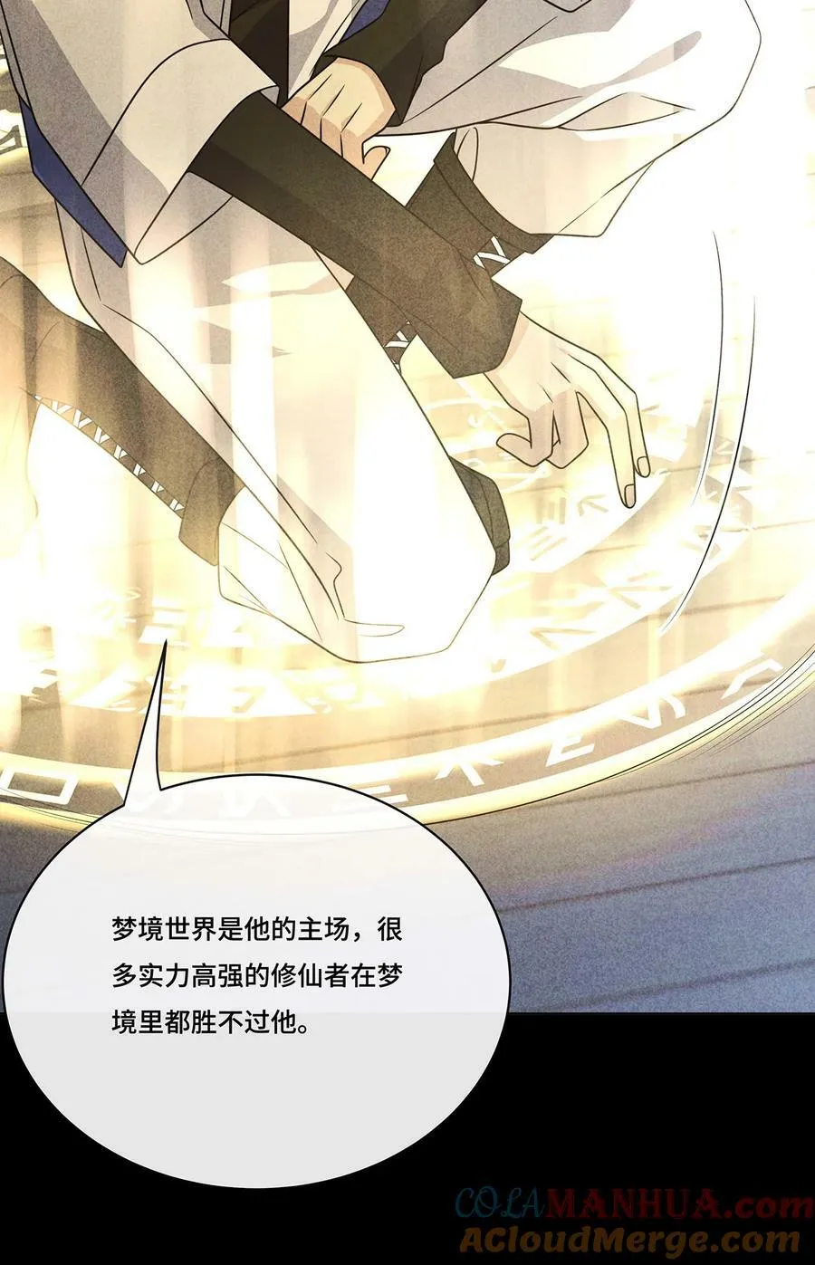 033. 灰姑娘：破霄·辛德瑞拉·萧 第21页