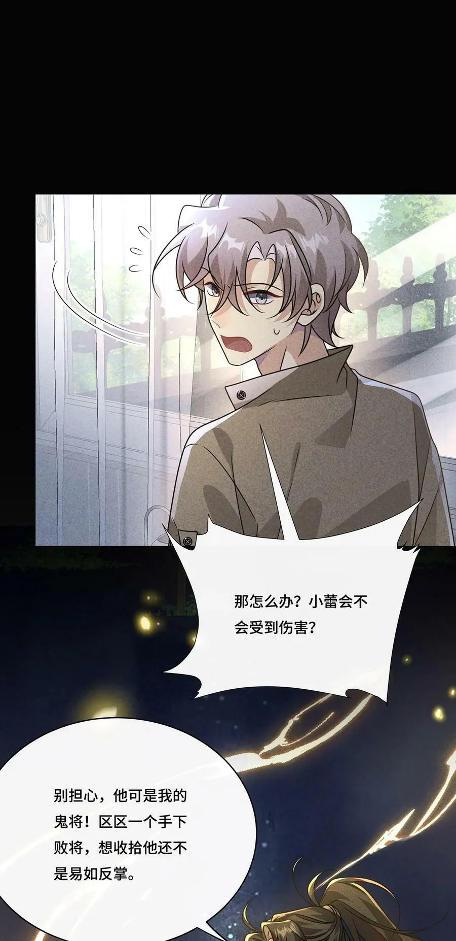 033. 灰姑娘：破霄·辛德瑞拉·萧 第22页
