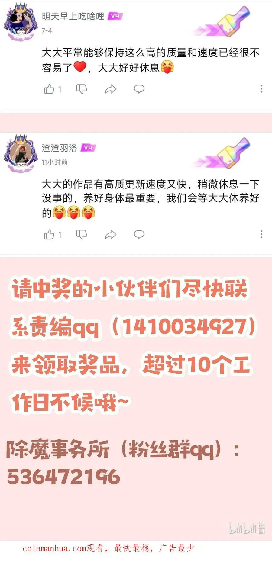 033. 灰姑娘：破霄·辛德瑞拉·萧 第40页
