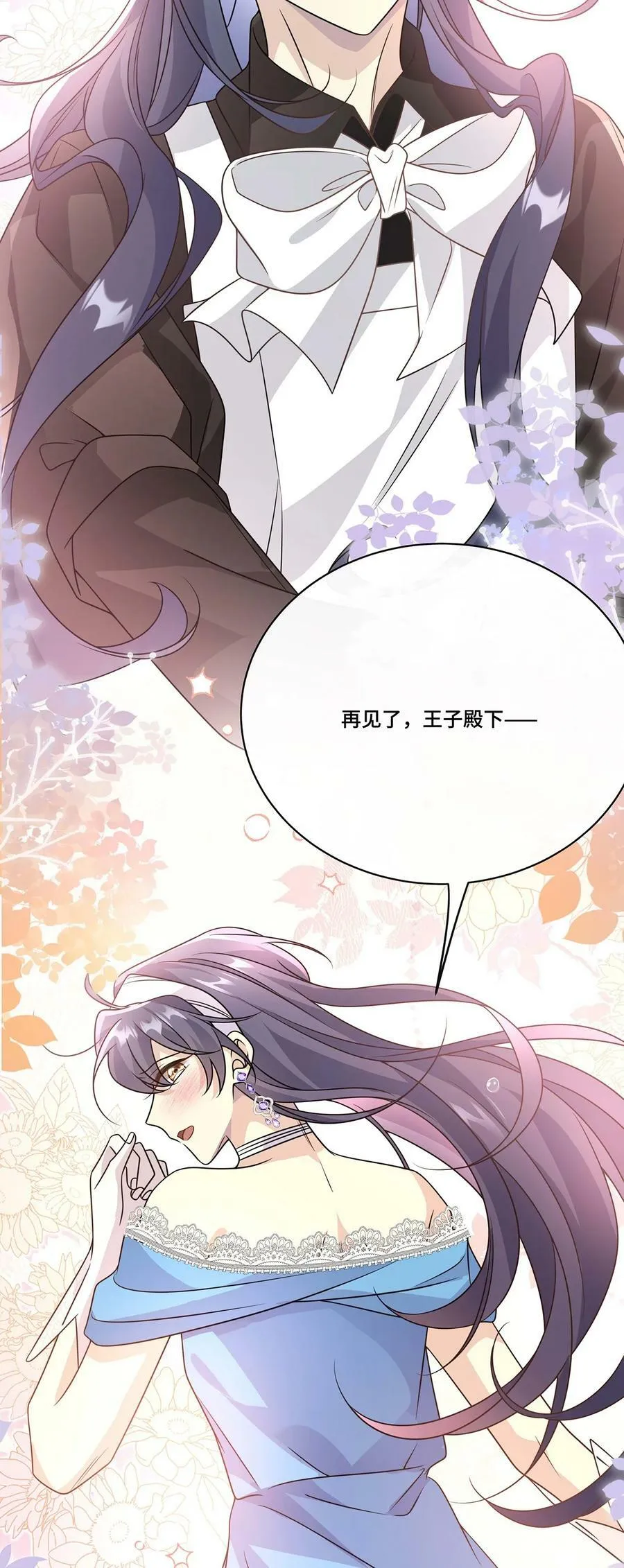 034. 王子殿下，登场！ 第12页