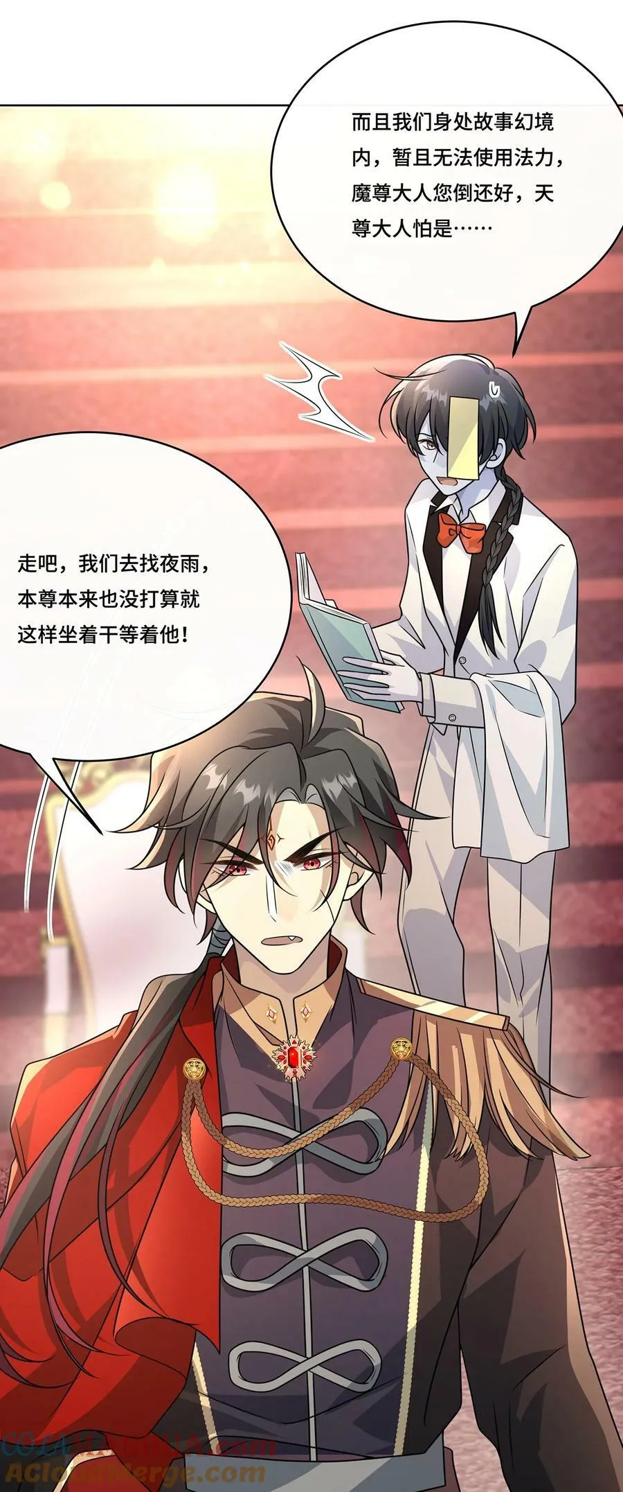 034. 王子殿下，登场！ 第15页