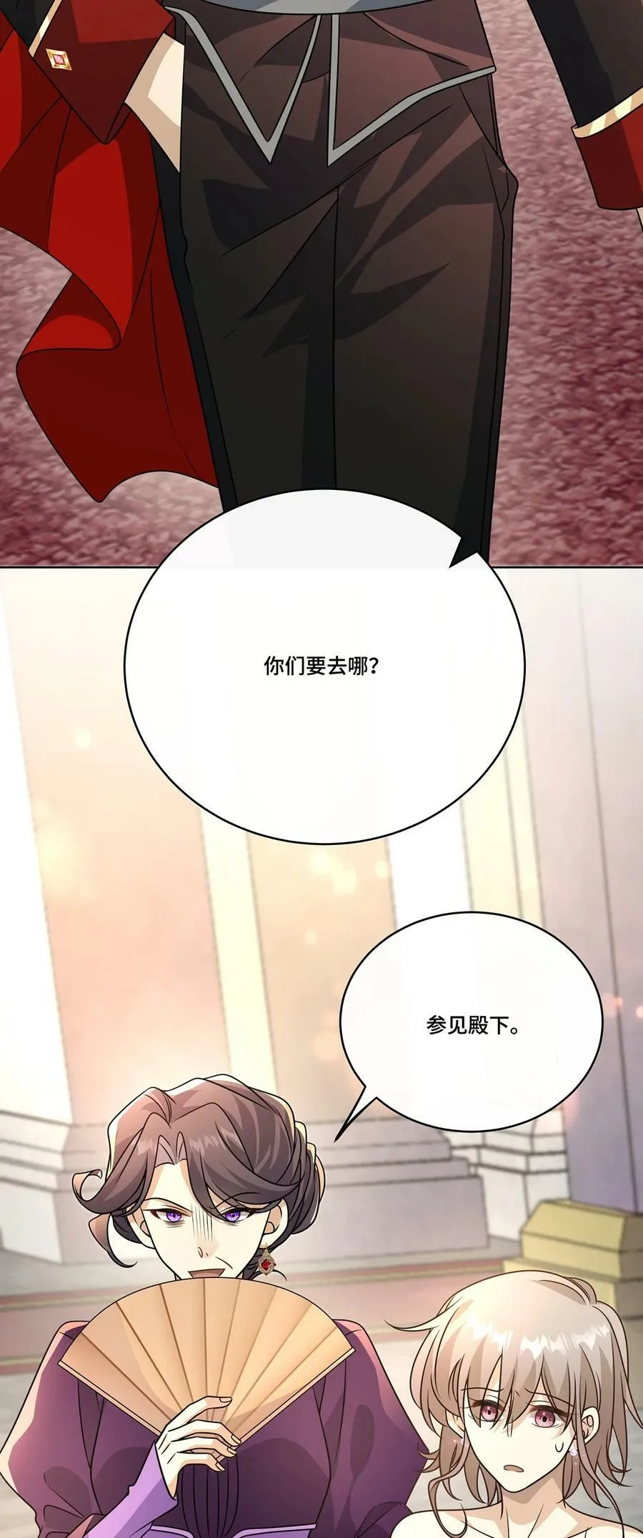 034. 王子殿下，登场！ 第16页