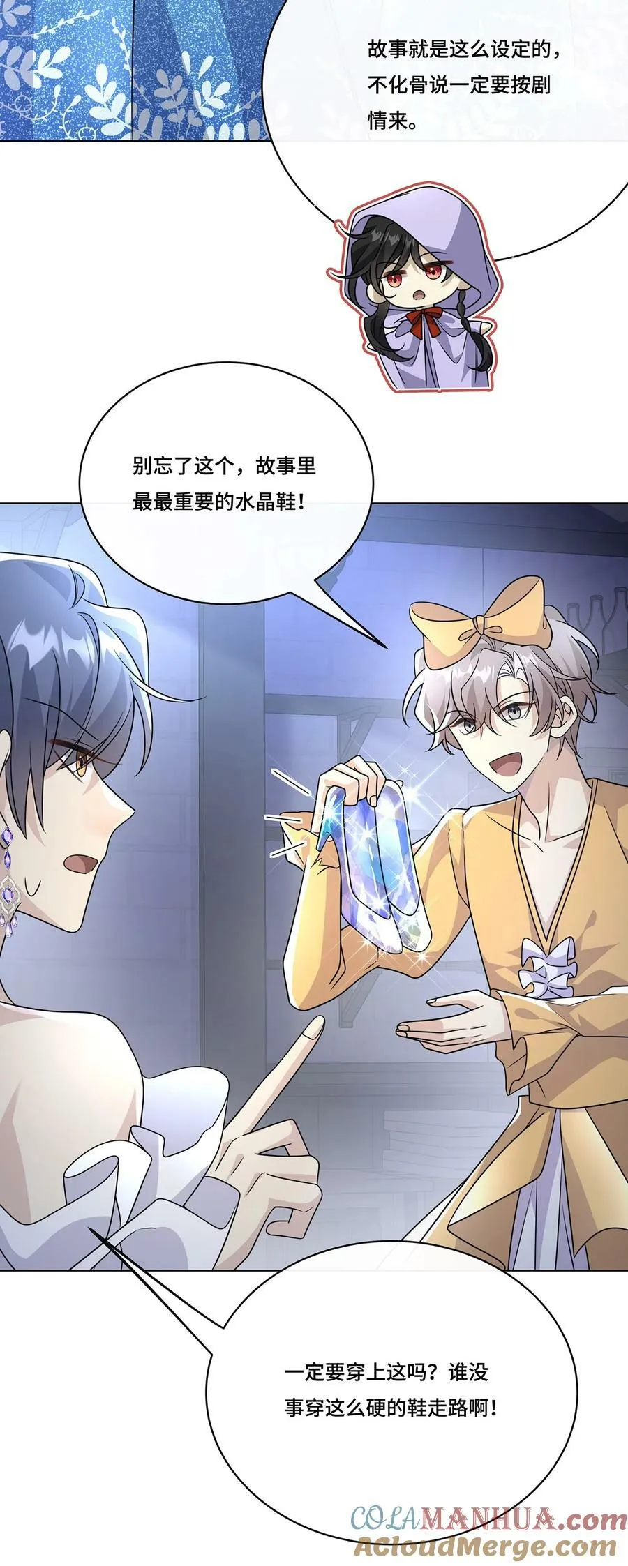 034. 王子殿下，登场！ 第21页