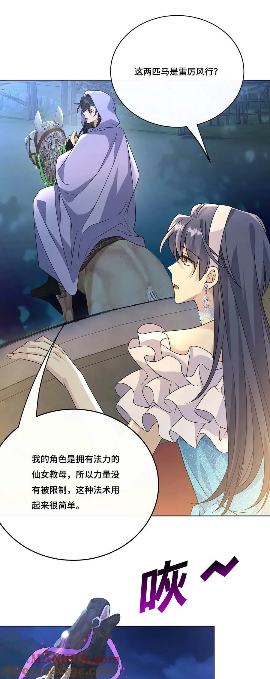 034. 王子殿下，登场！ 第25页
