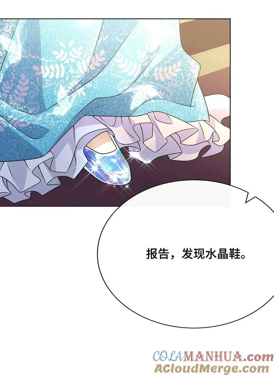 034. 王子殿下，登场！ 第29页