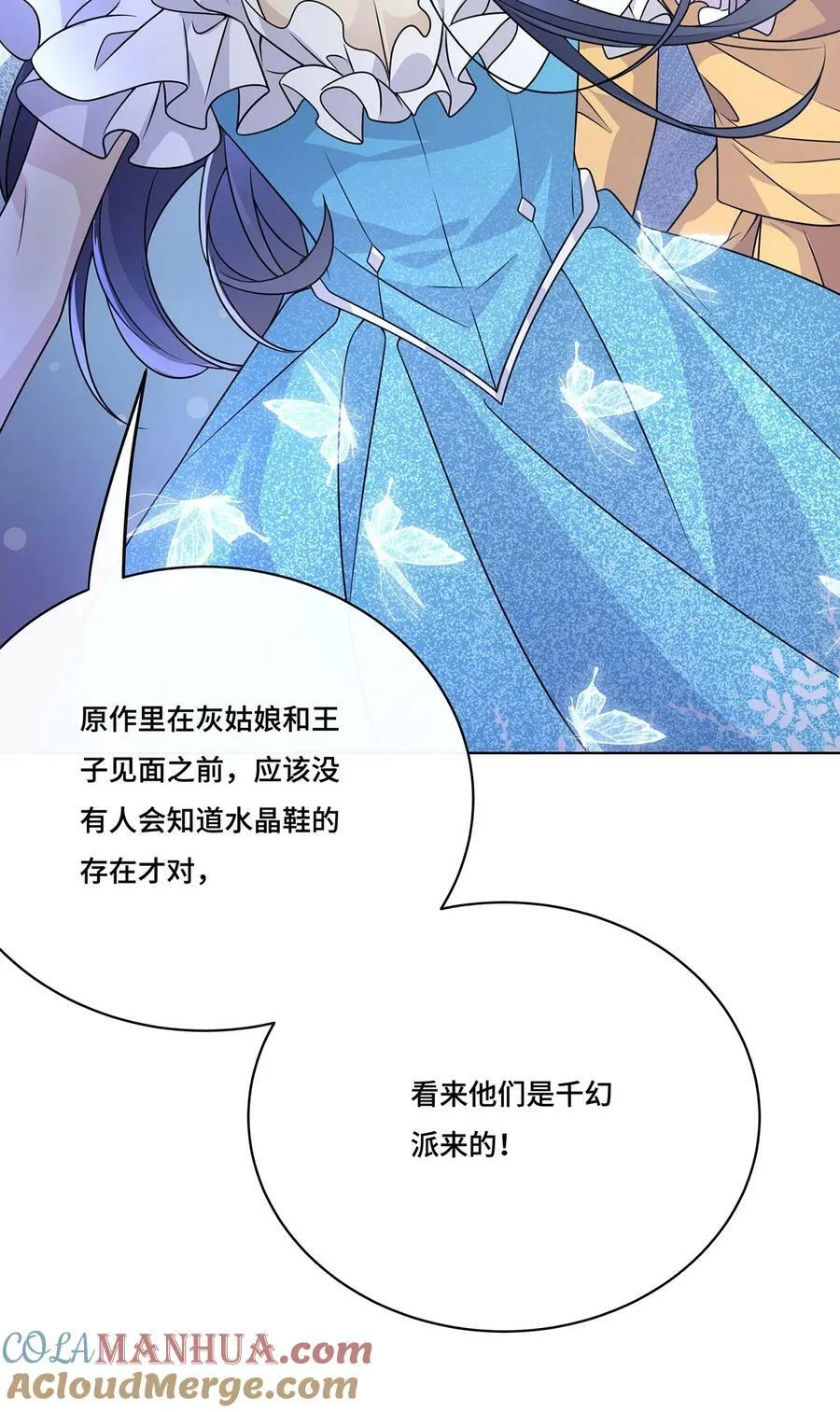 034. 王子殿下，登场！ 第31页