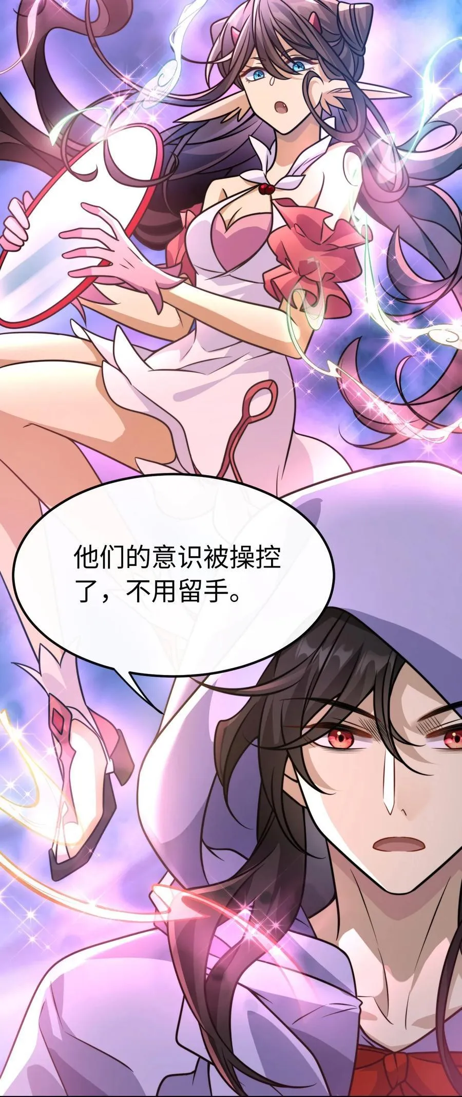 035. 脚滑 第4页