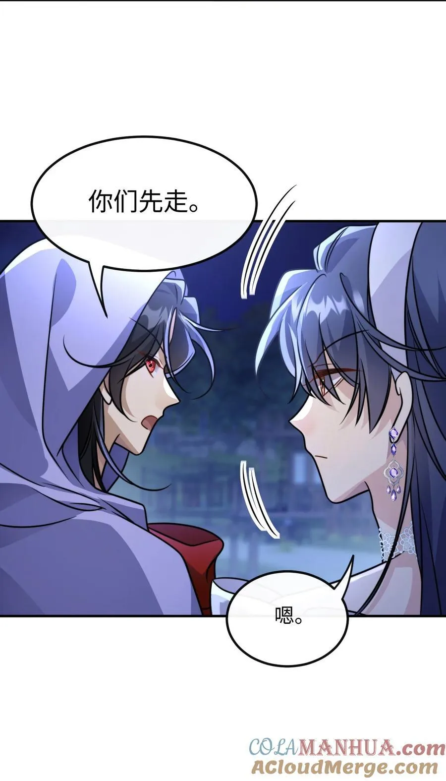 035. 脚滑 第7页
