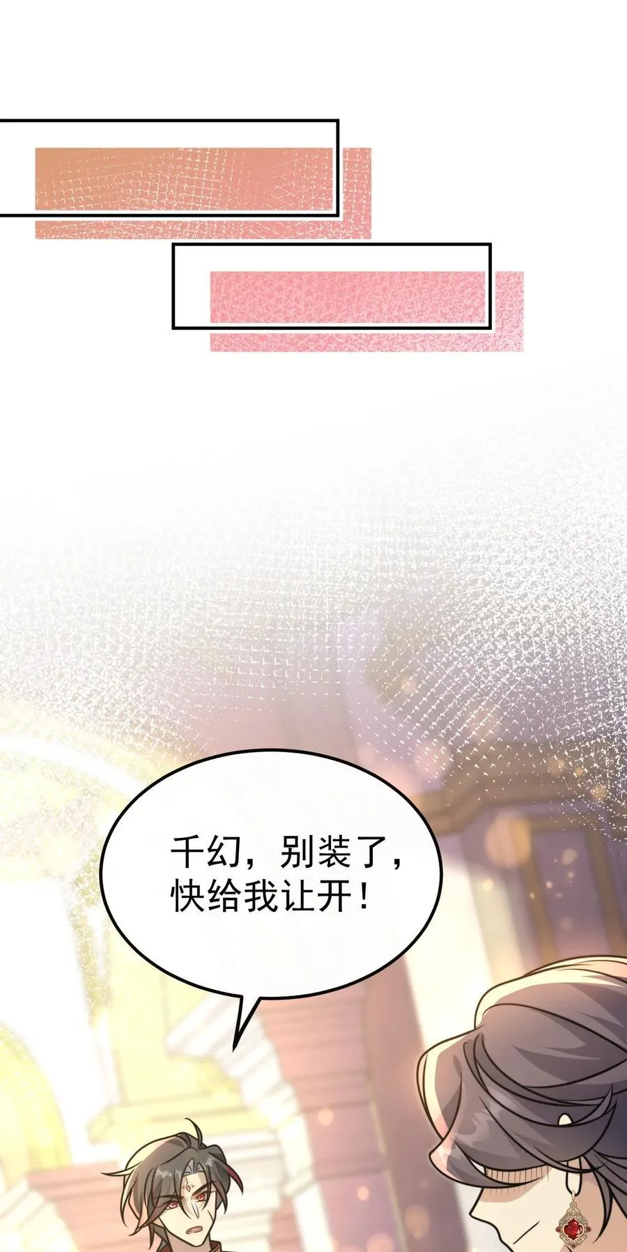 035. 脚滑 第8页