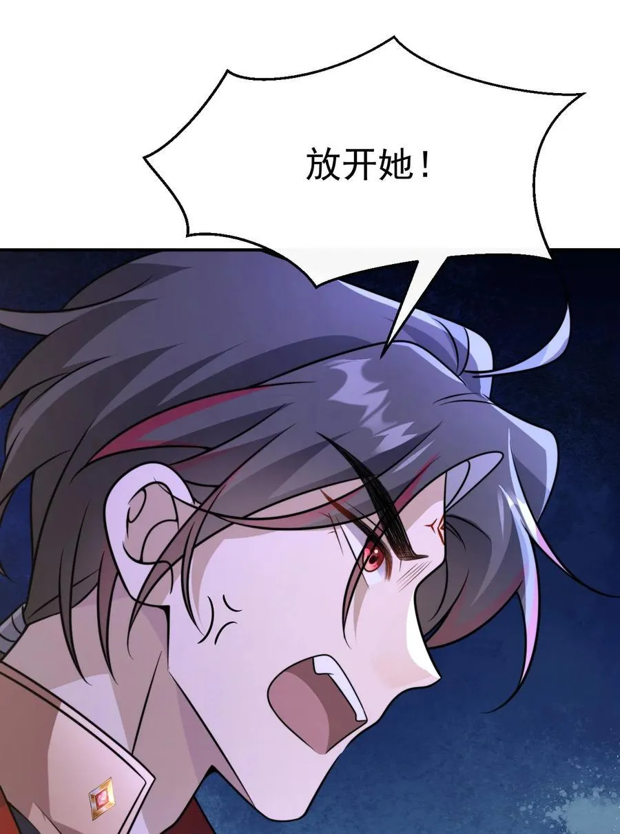 035. 脚滑 第12页