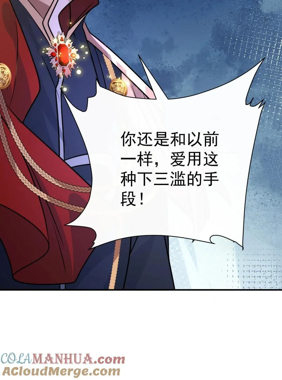 035. 脚滑 第13页