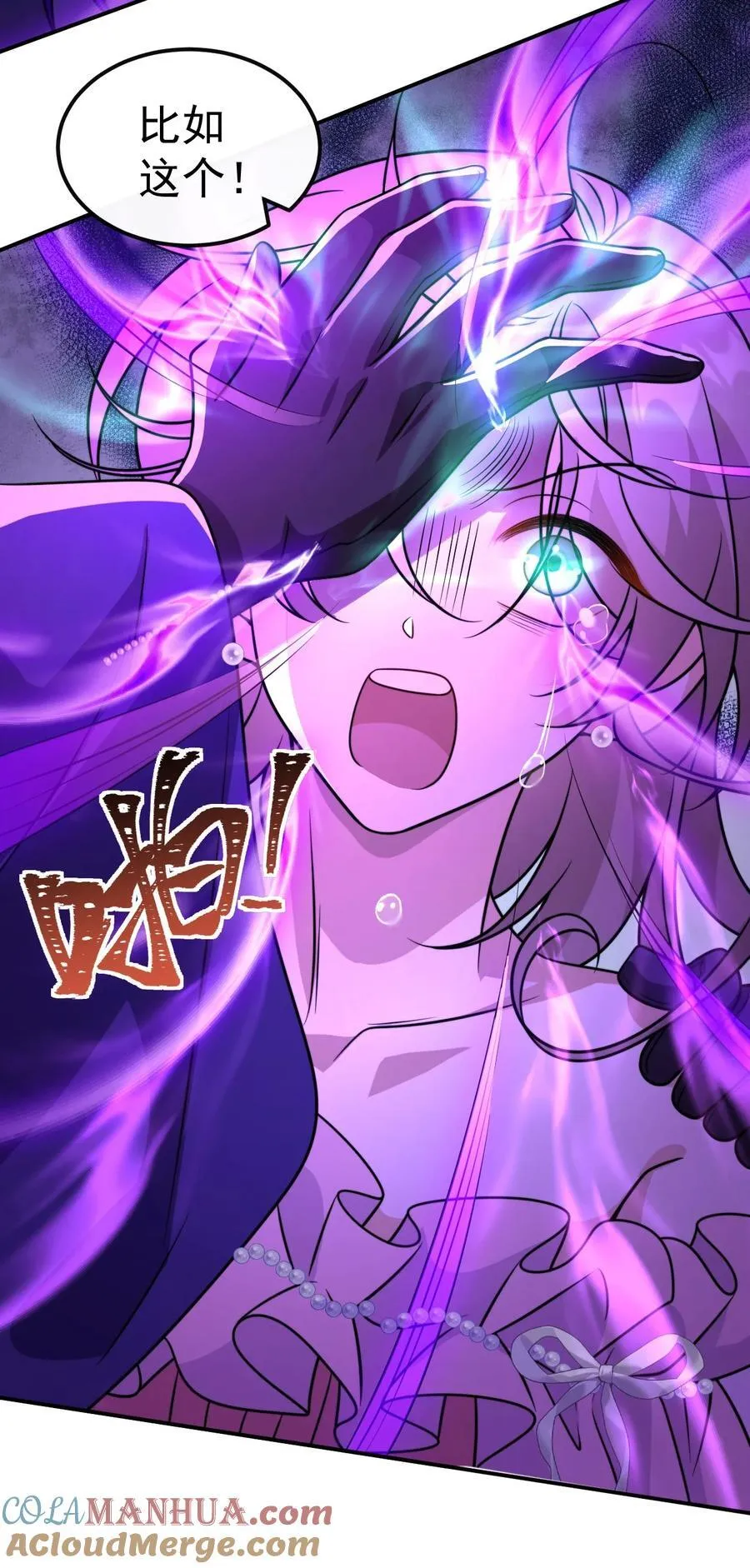 035. 脚滑 第17页