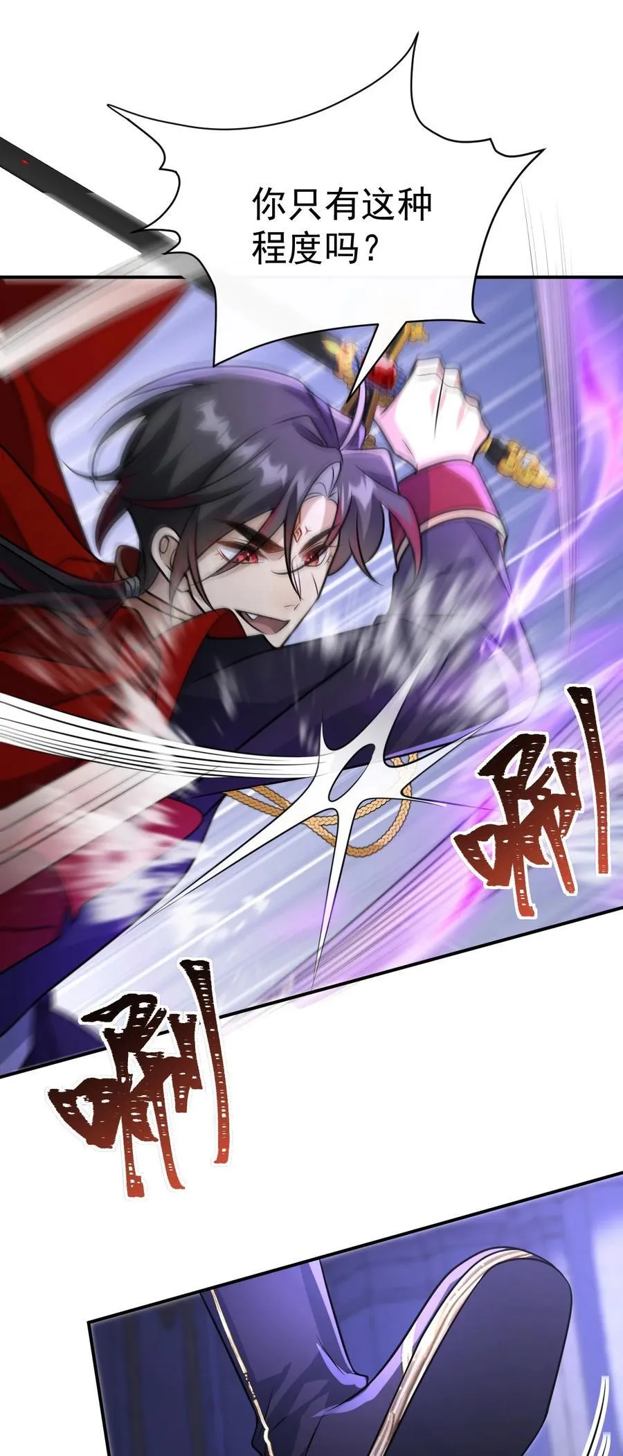 035. 脚滑 第26页