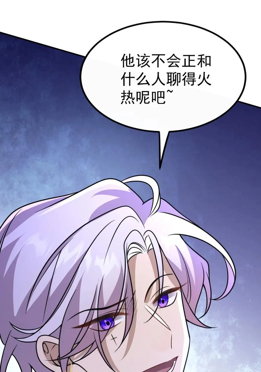 035. 脚滑 第32页