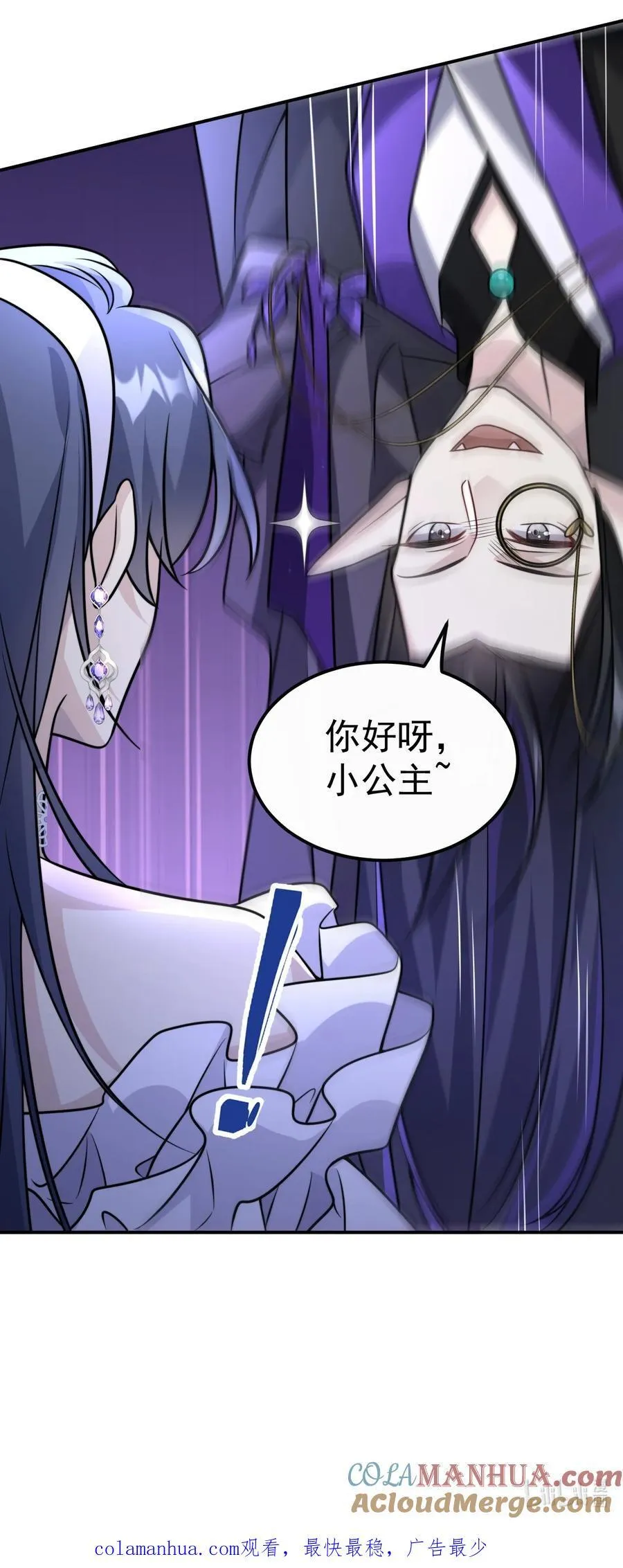 035. 脚滑 第41页