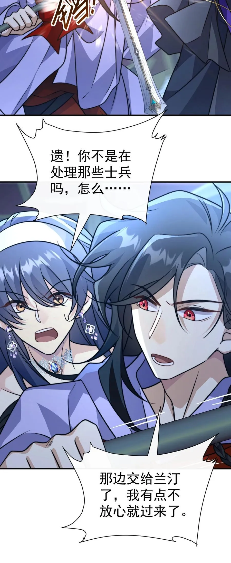 036. 午夜十二点 第4页