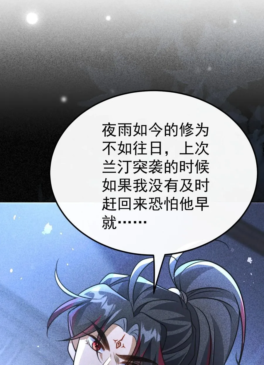 036. 午夜十二点 第6页