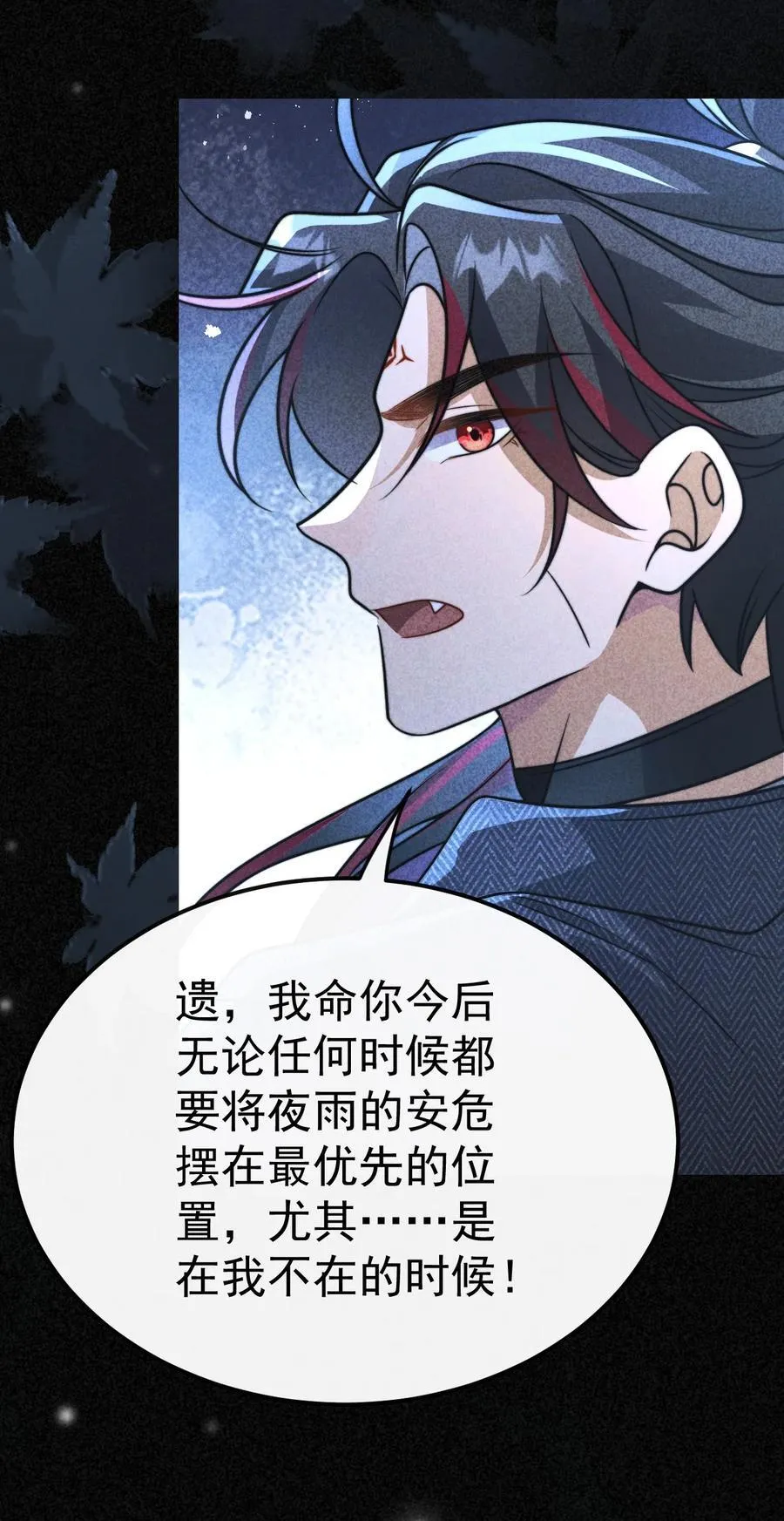 036. 午夜十二点 第8页
