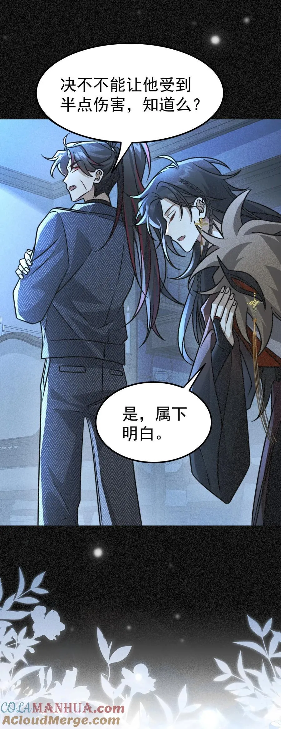 036. 午夜十二点 第9页