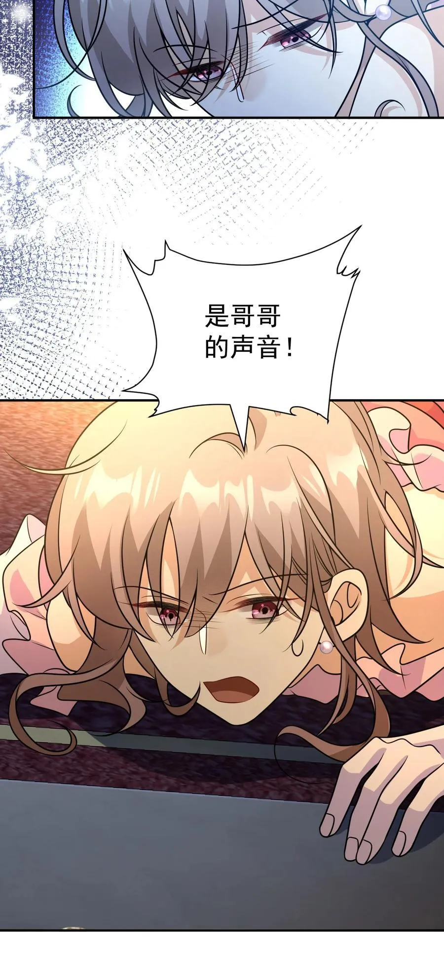 036. 午夜十二点 第20页