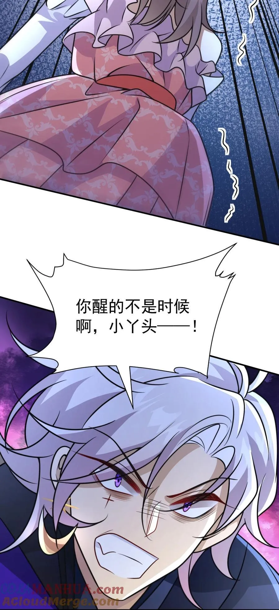 036. 午夜十二点 第25页