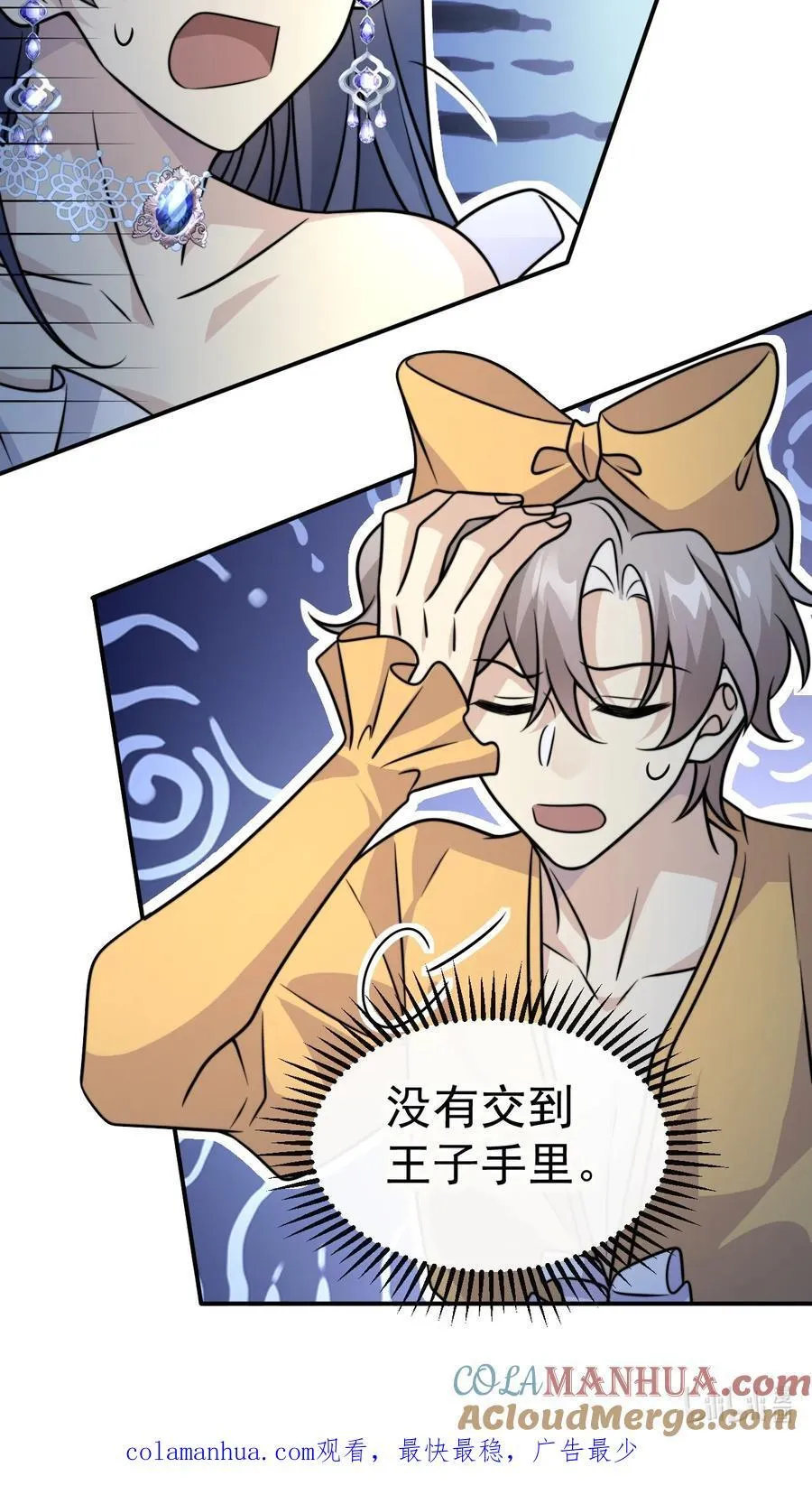 036. 午夜十二点 第41页