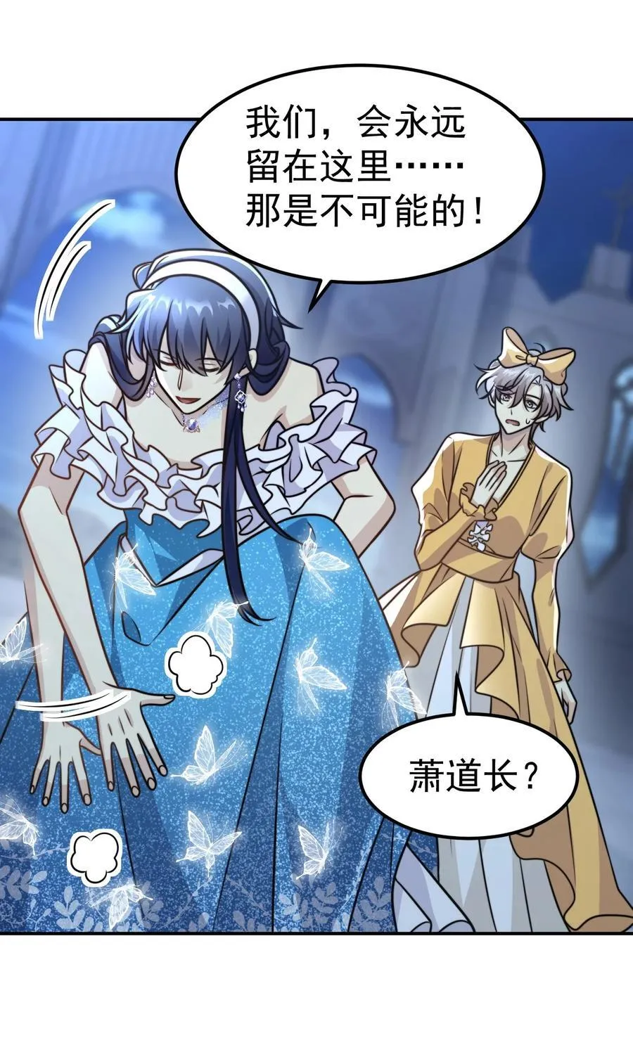 037. 夜雨被俘 第6页