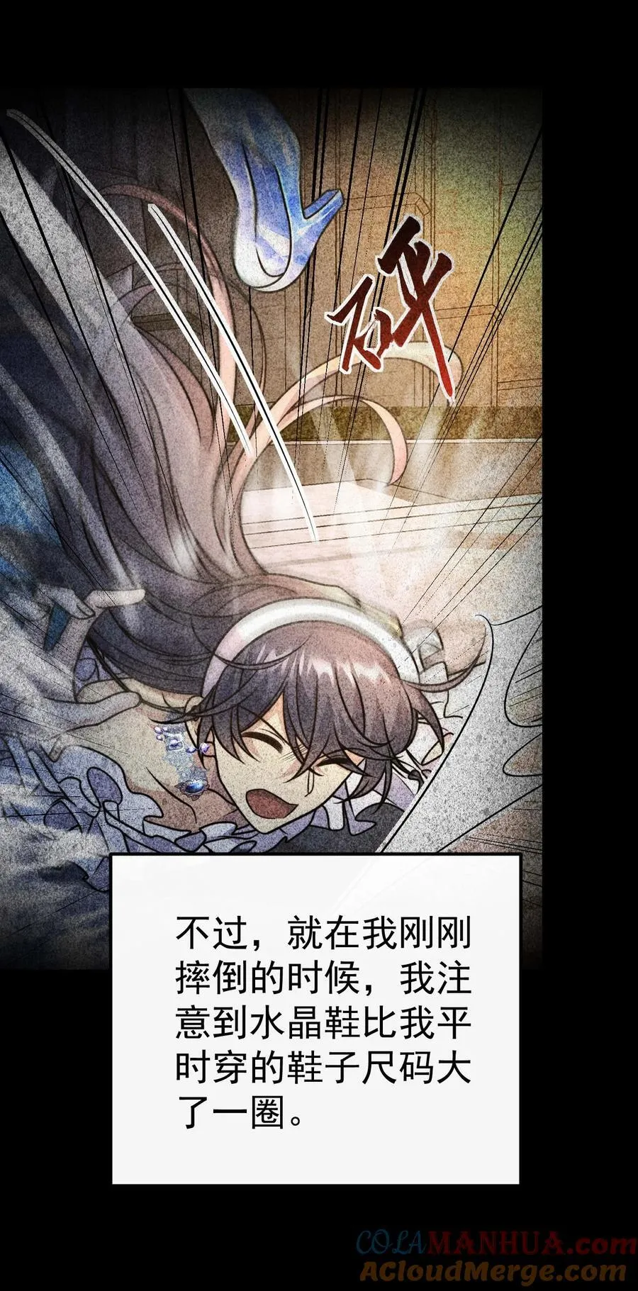 037. 夜雨被俘 第11页