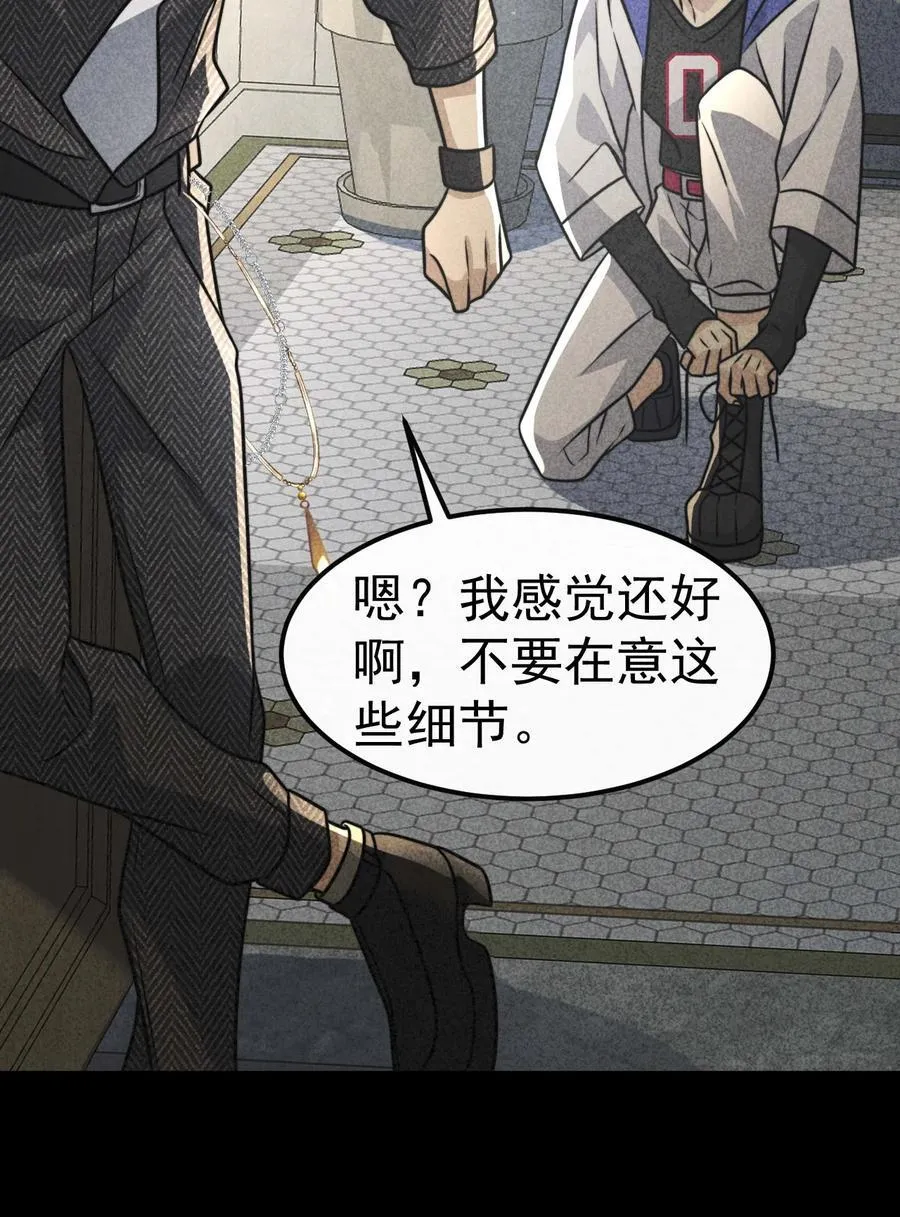 037. 夜雨被俘 第14页