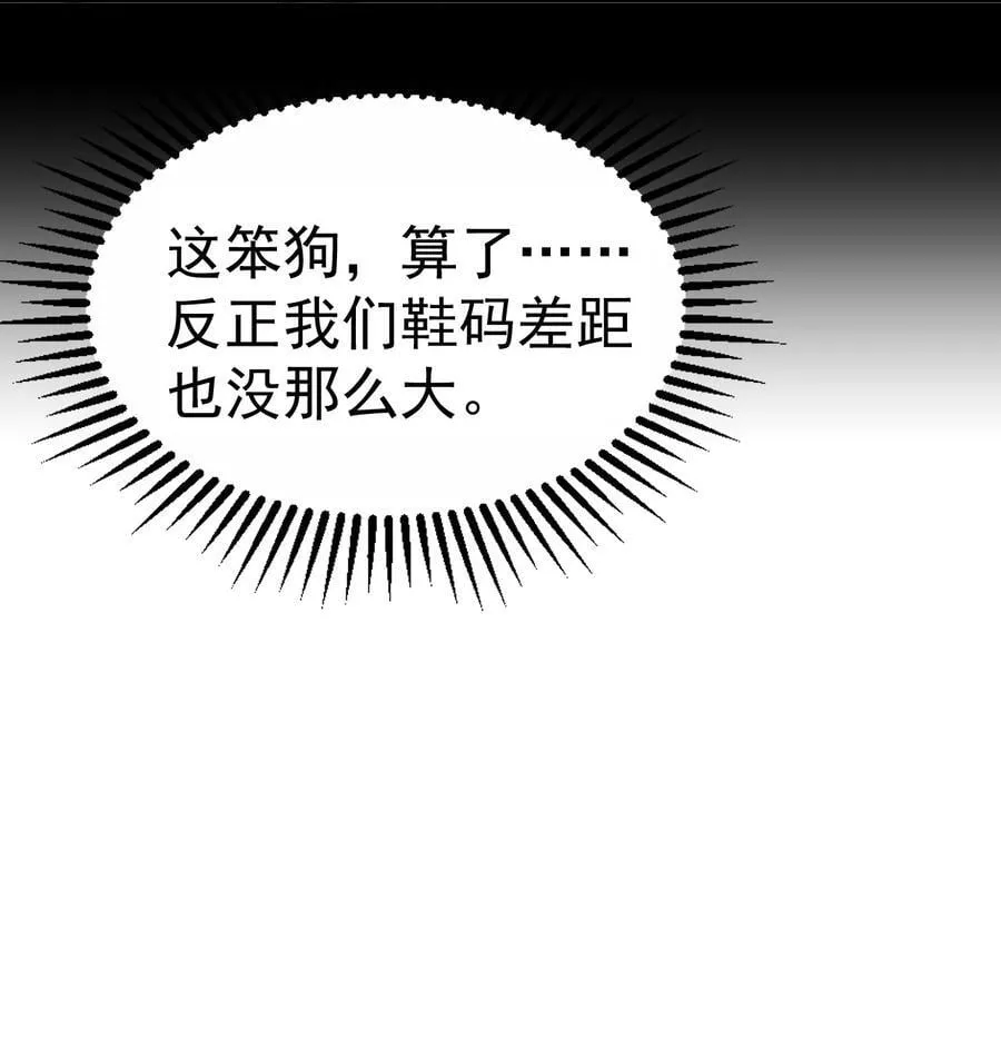 037. 夜雨被俘 第16页