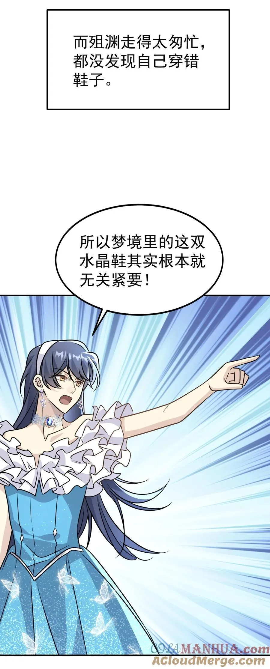 037. 夜雨被俘 第17页