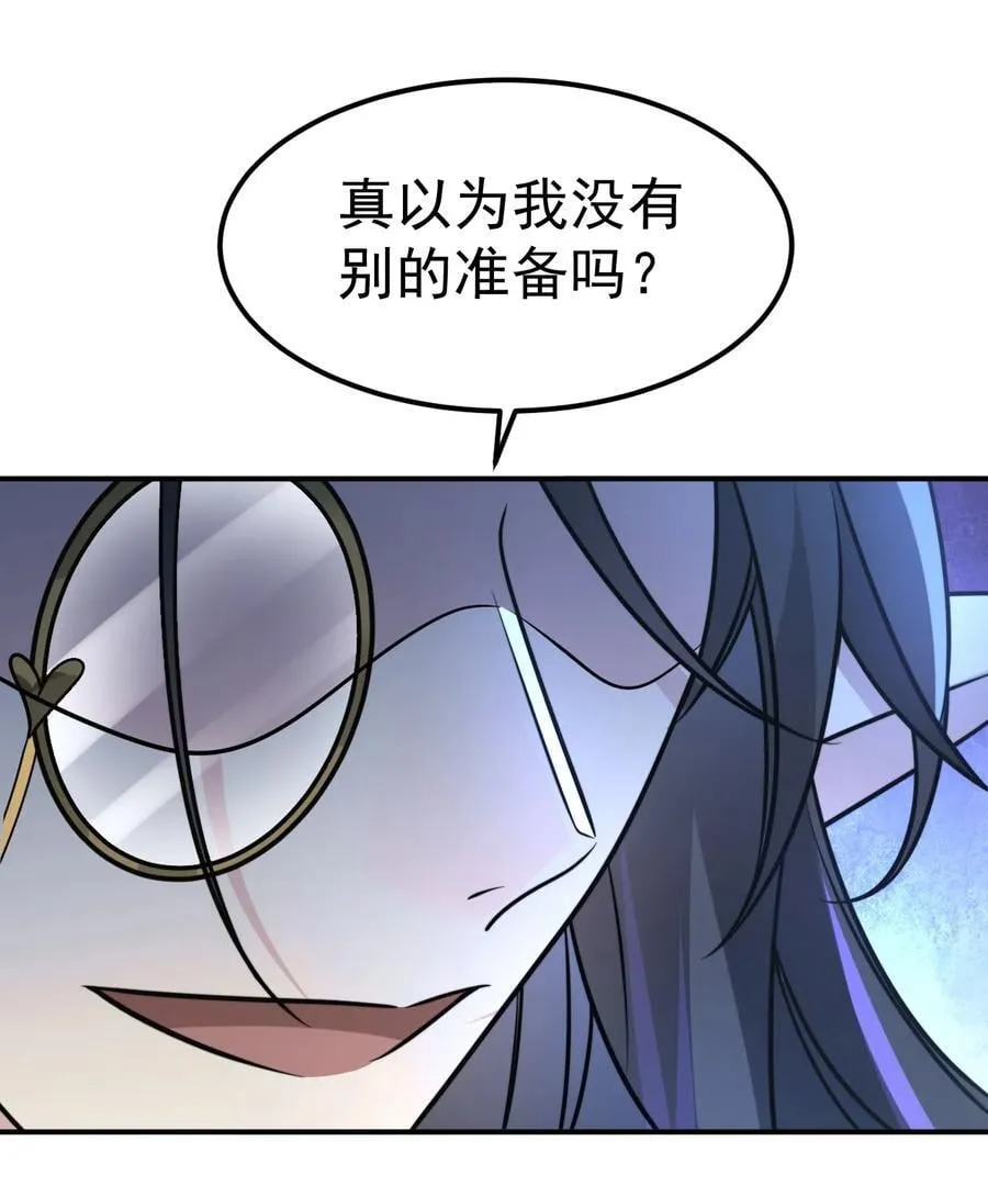 037. 夜雨被俘 第26页