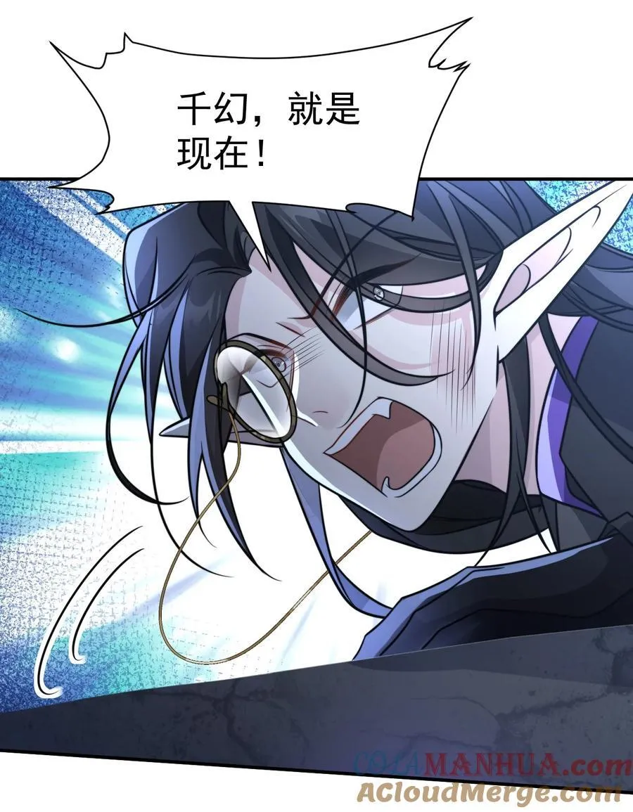 037. 夜雨被俘 第35页