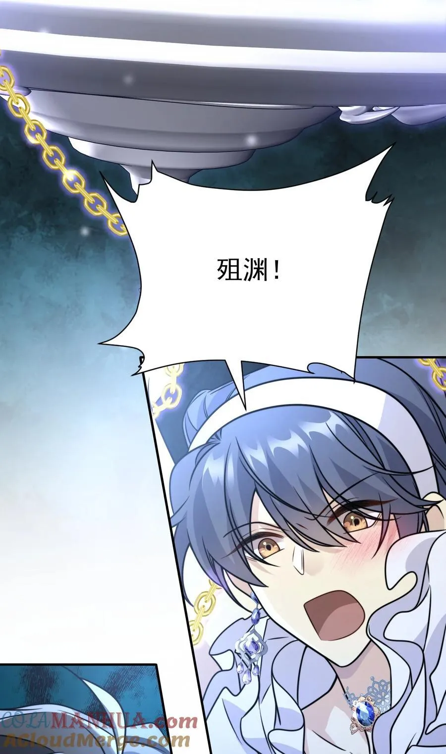 037. 夜雨被俘 第39页