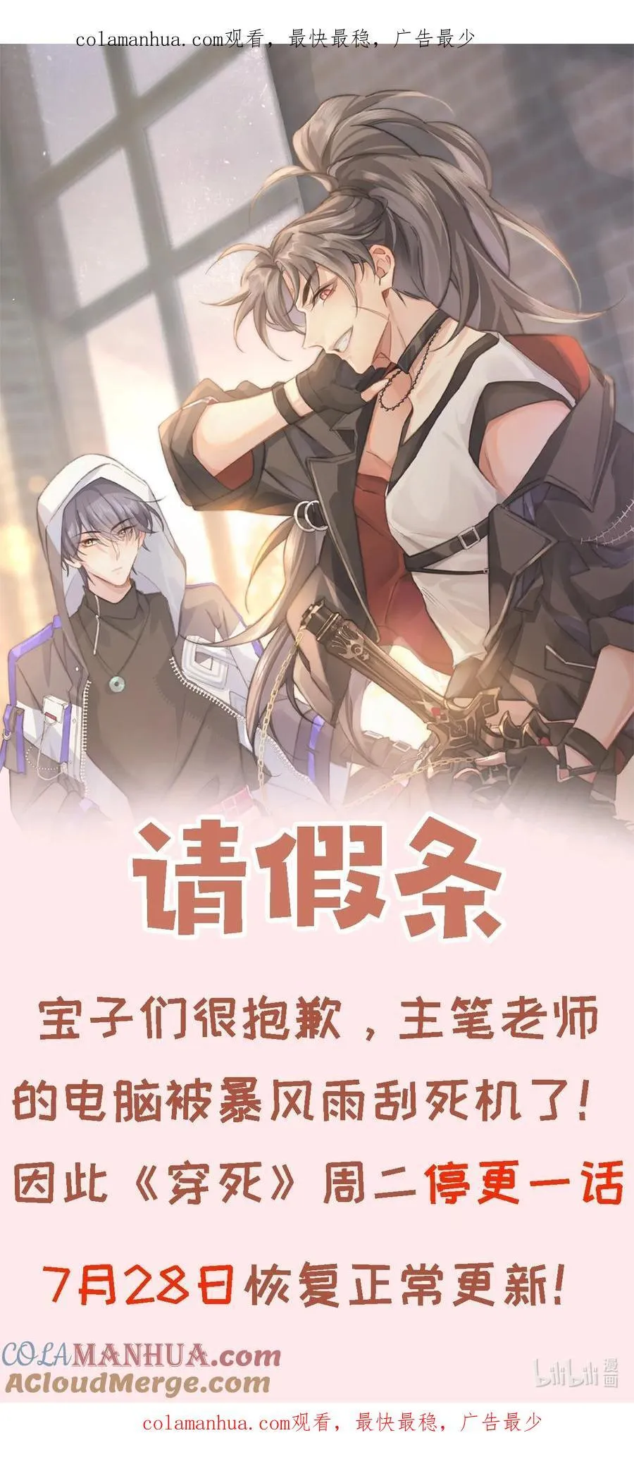 通知： 请假条 2 第1页
