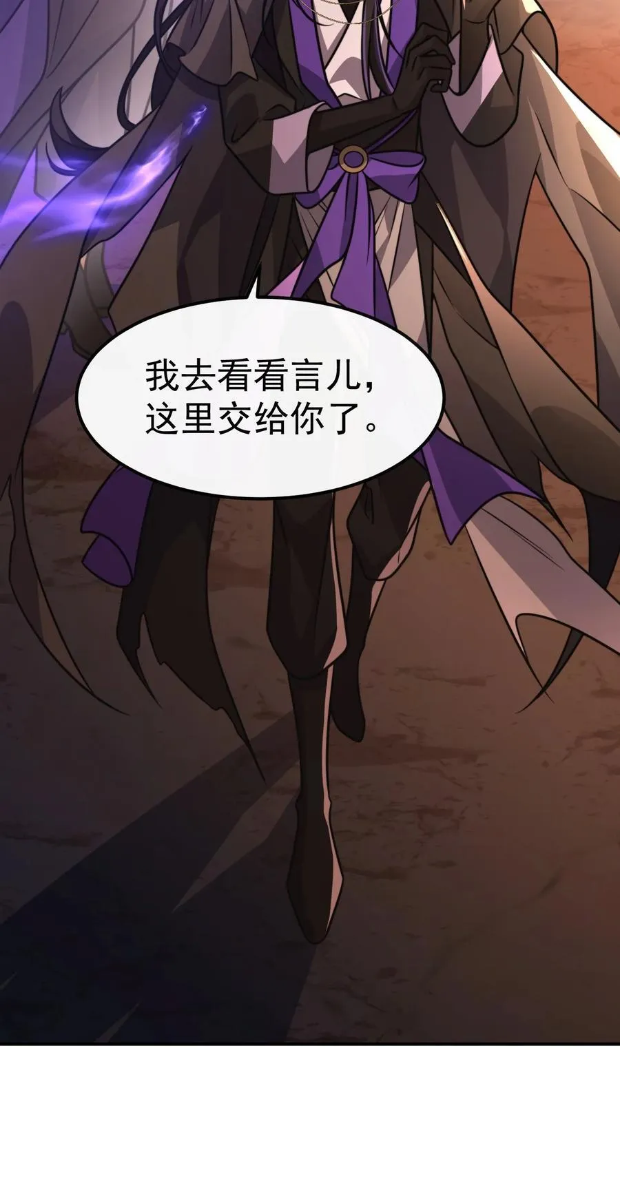 038. 噩梦 第14页