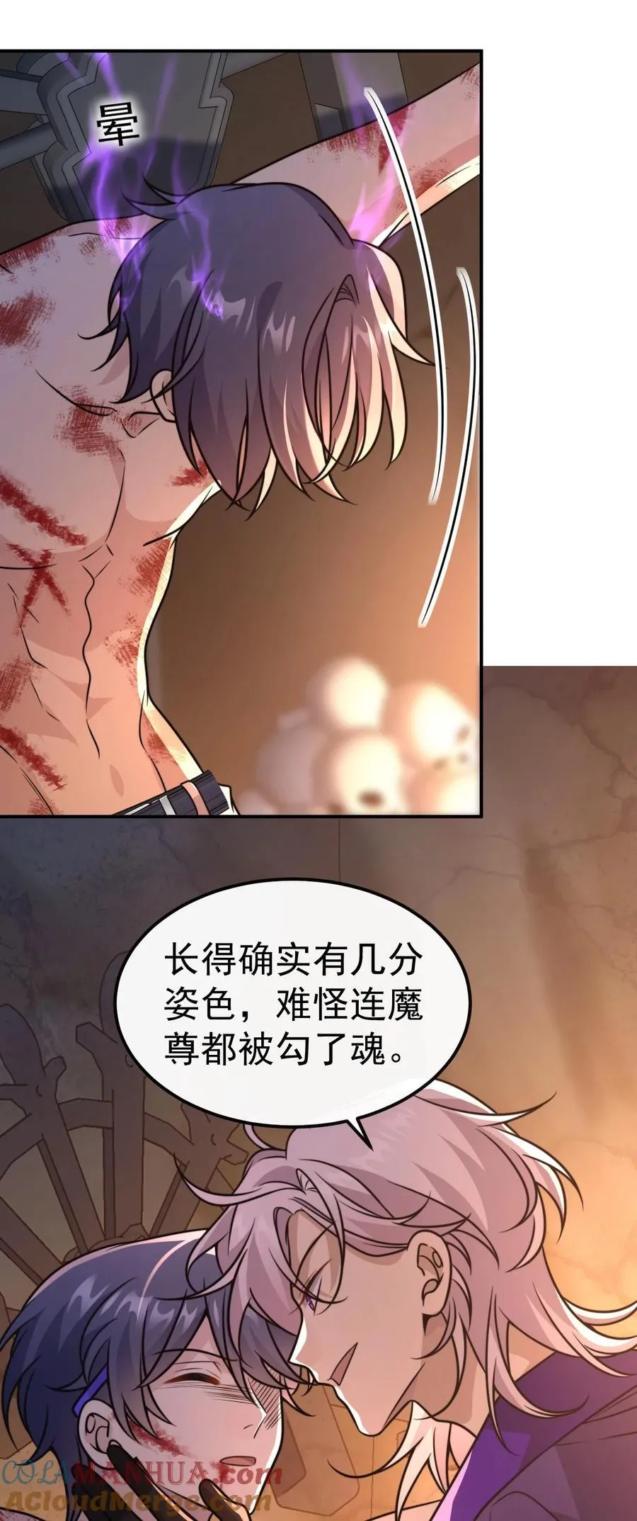 038. 噩梦 第17页