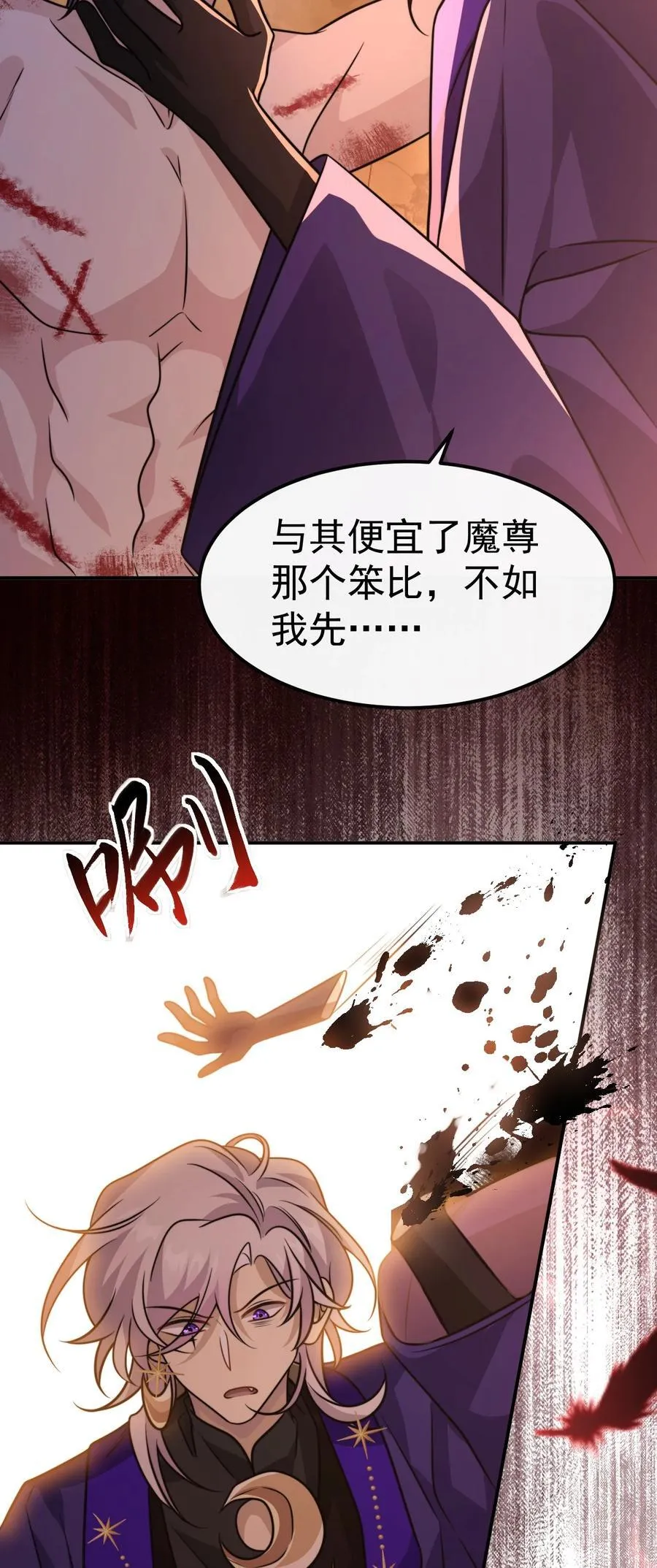 038. 噩梦 第18页